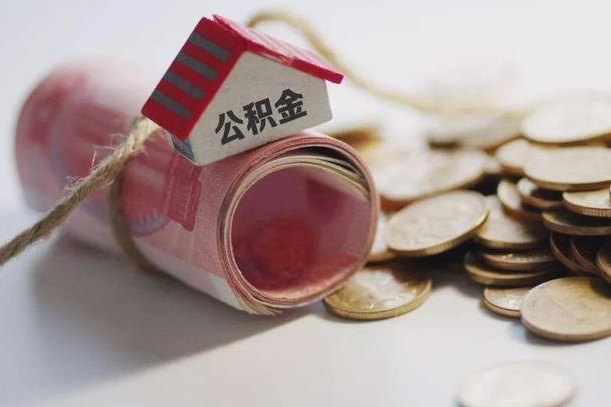 蚌埠公积金如何被盗取出来（住房公积金被盗）